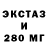 Экстази 250 мг pcgun007