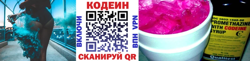 блэк спрут как войти  Чердынь  Кодеин Purple Drank 