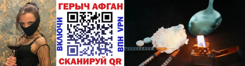 ГЕРОИН афганец Чердынь