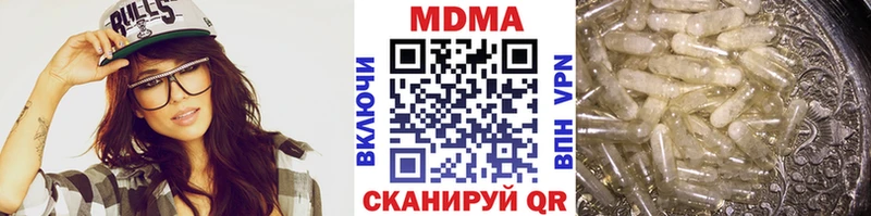 МДМА кристаллы  купить закладку  Чердынь 